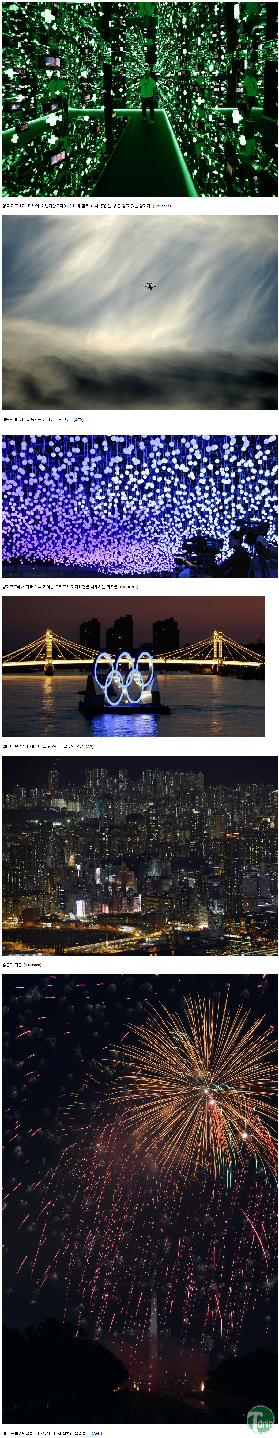 4.png : 7월 세계 각지 근황.jpg