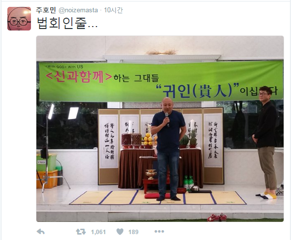 image.png : 의문의 법회