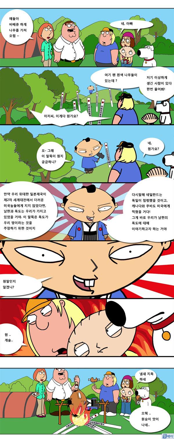 패밀리가이.jpg