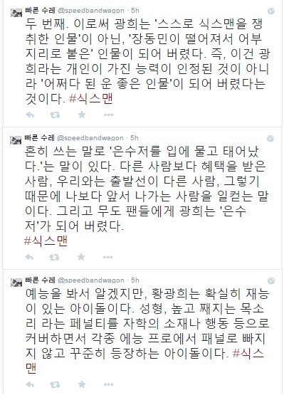 식스맨2.jpg