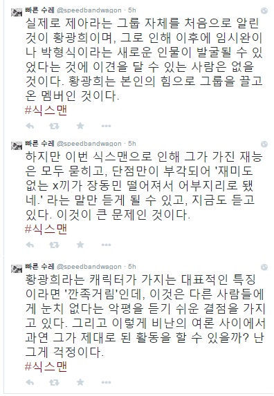 식스맨3.jpg