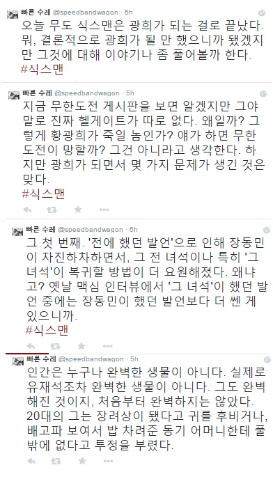 식스맨1.jpg