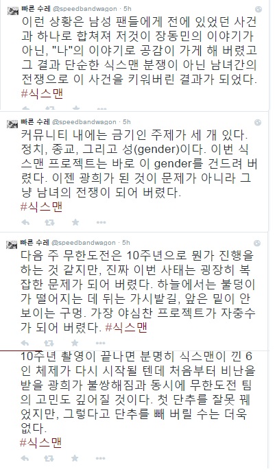 식스맨5.jpg