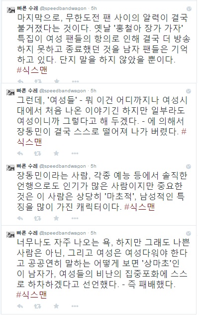 식스맨4.jpg