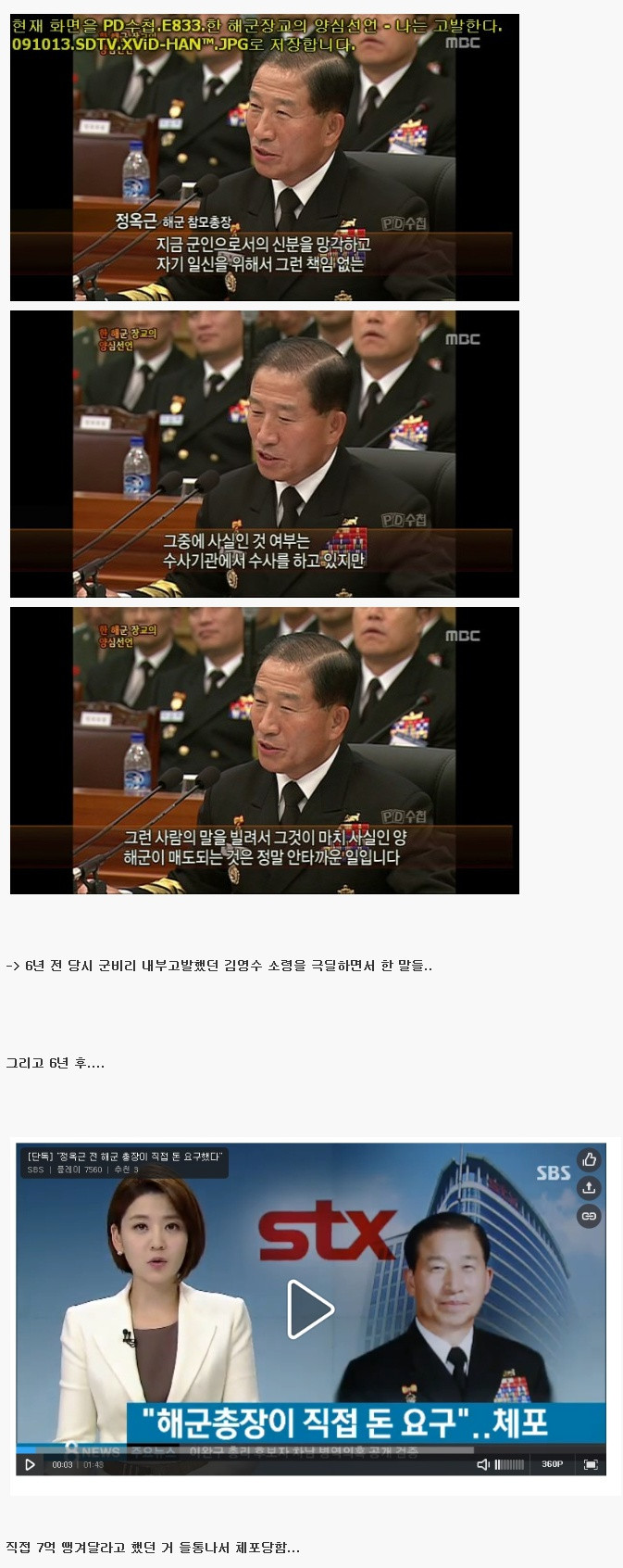 2010014665_a29fca08.jpg : 전 해군 참모총장의 위엄