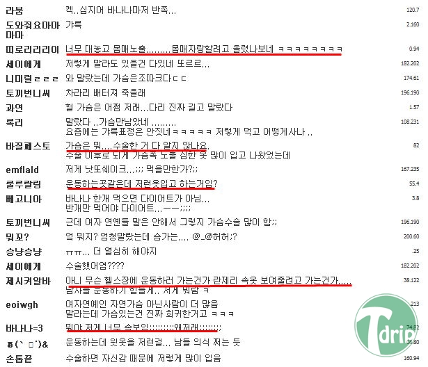 d0136392_4f9ce582cd0f8.jpg : 열폭하는 김치걸들.JPG