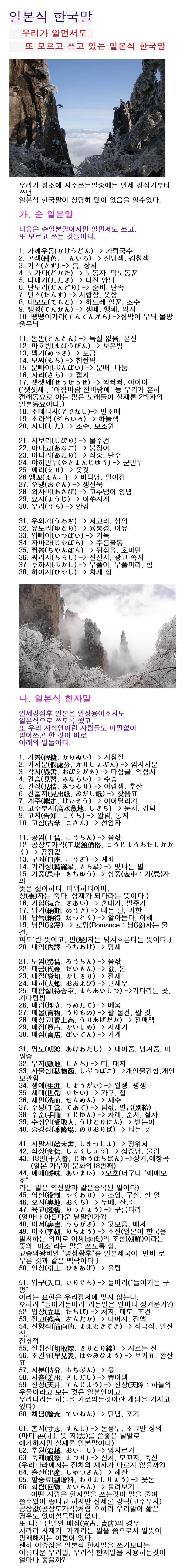 나도 모르게 쓰고있는 외래말 (1).jpg