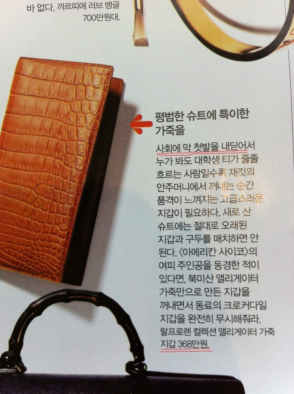 d0136392_4f38cf7ba6abd.jpg : 사회 초년용 지갑.jpg