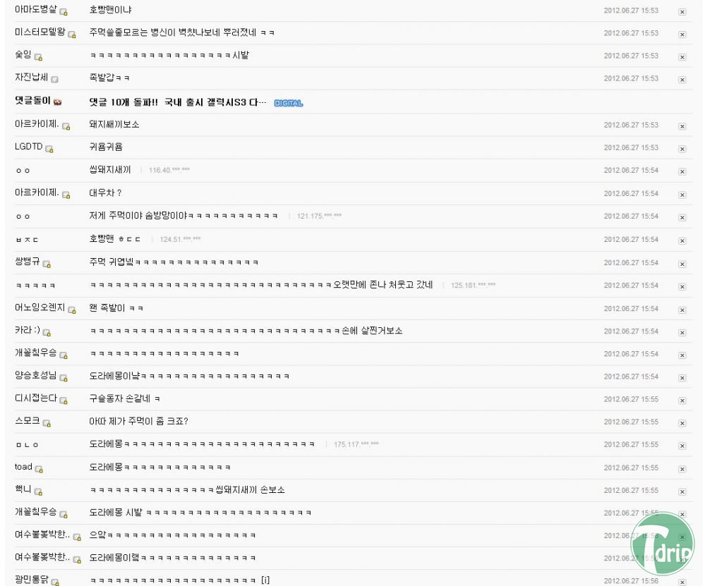 do2.jpg : 대한민국산 도라에몽.jpg