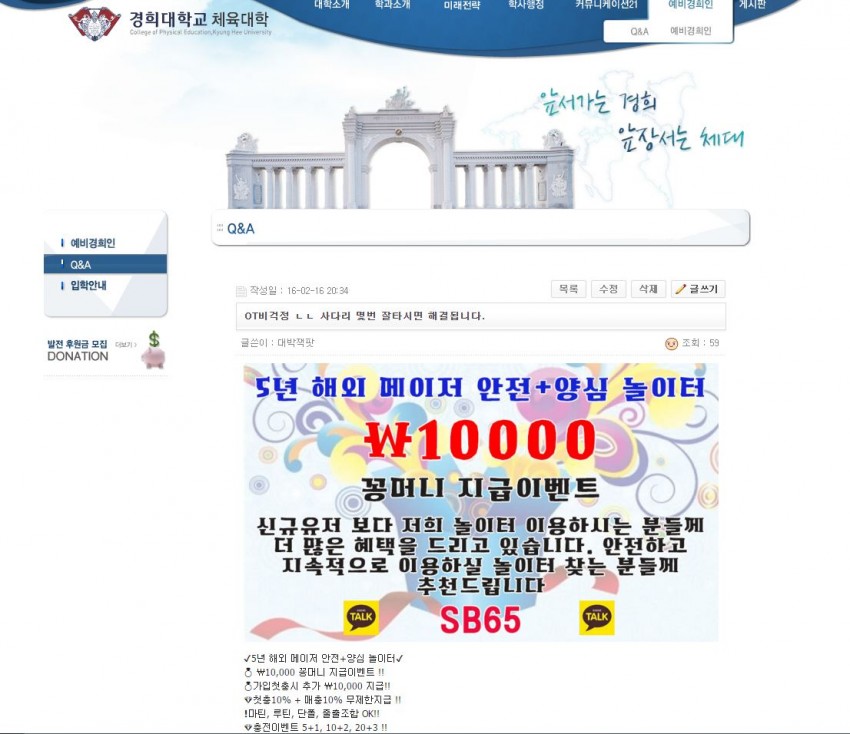 개드립 - 경희대 체대게시판 : e806fcf0c2f888b388fb93cc6c1c7e93.jpeg image.jpeg : 경희대 체대게시판