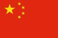 개드립 - 세계각국의 미신 : 200px-Flag_of_the_People's_Republic_of_China.svg.png 200px-Flag_of_the_People's_Republic_of_China.svg.png