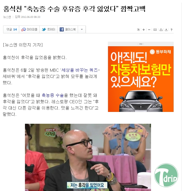1 (4).jpg : 홍석천 