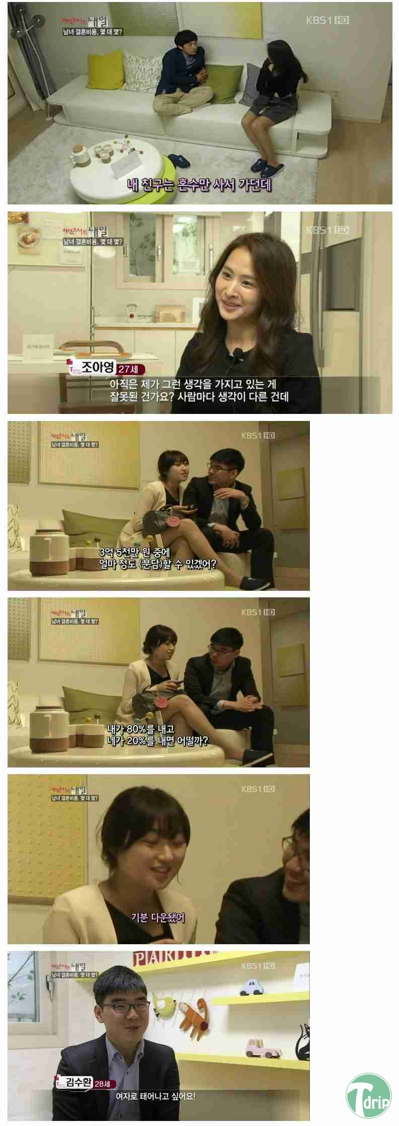 d0136392_4f9d4707d5b69.png : 남녀 결혼 비용 몇대몇?.jpg
