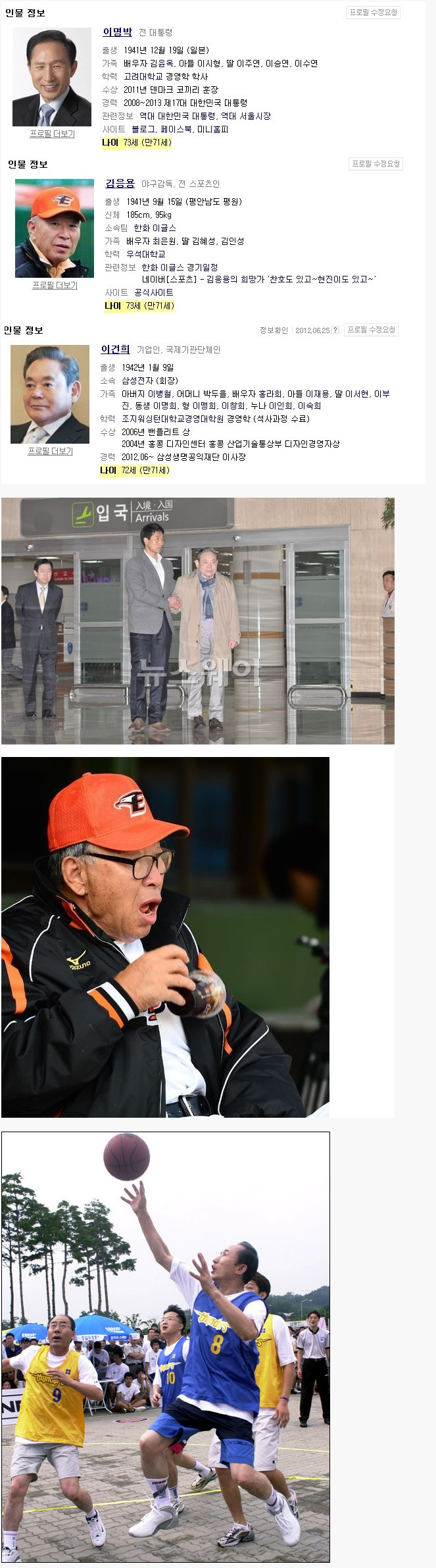 건강왕_이명박.jpg
