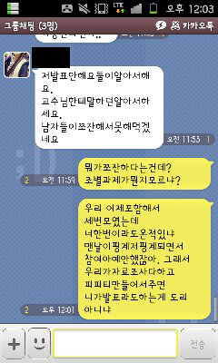 d0136392_4fc995cf7a2aa.jpg : 공대녀의 패기.jpg