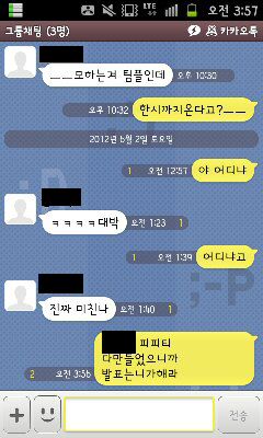 d0136392_4fc995cebc7f4.jpg : 공대녀의 패기.jpg