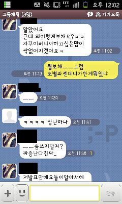 d0136392_4fc995cf953c3.jpg : 공대녀의 패기.jpg