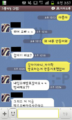 d0136392_4fc995cccc323.jpg : 공대녀의 패기.jpg