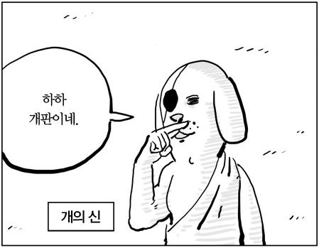 허허개판이네.JPG