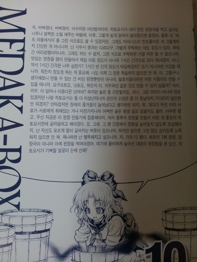 번역가 빡치는 만화2.jpg
