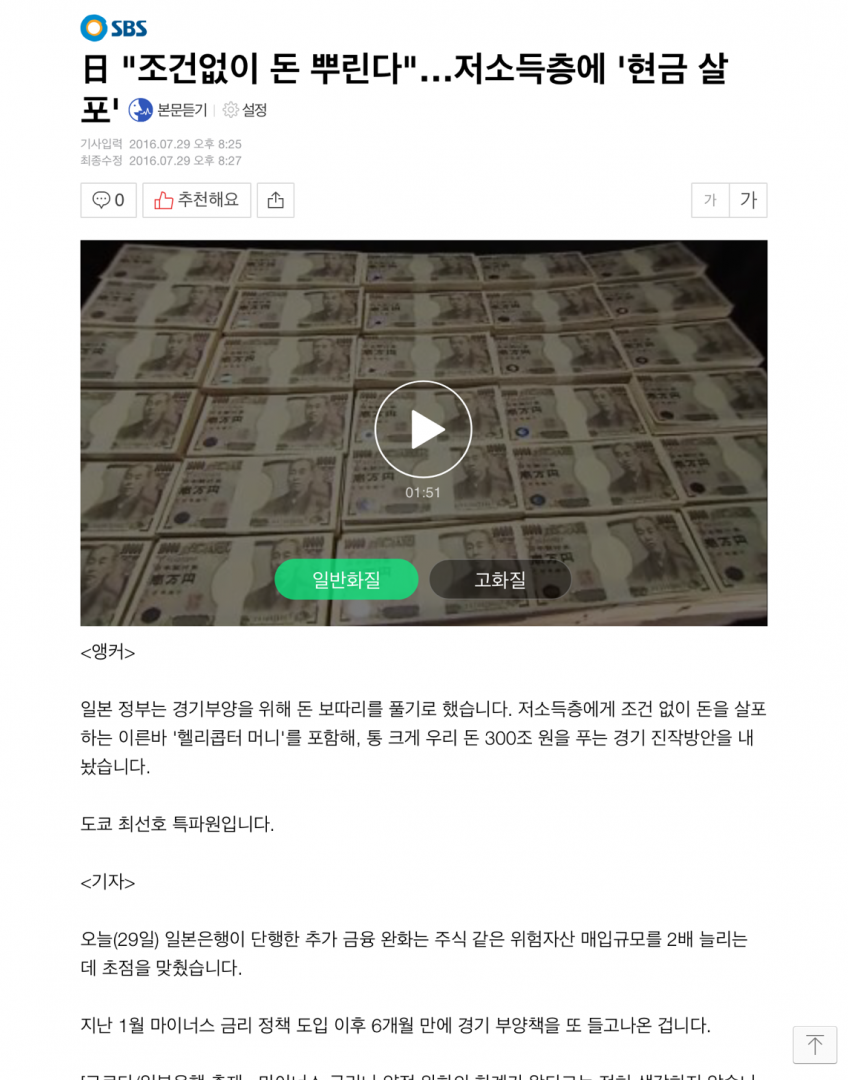20160729_205922.png : 드디어 정줄 놔버린 동조선