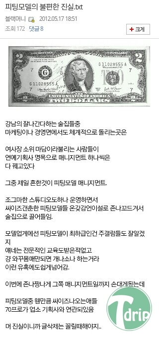 1 (2).jpg : 피팅모델의 불편한 진실.jpg