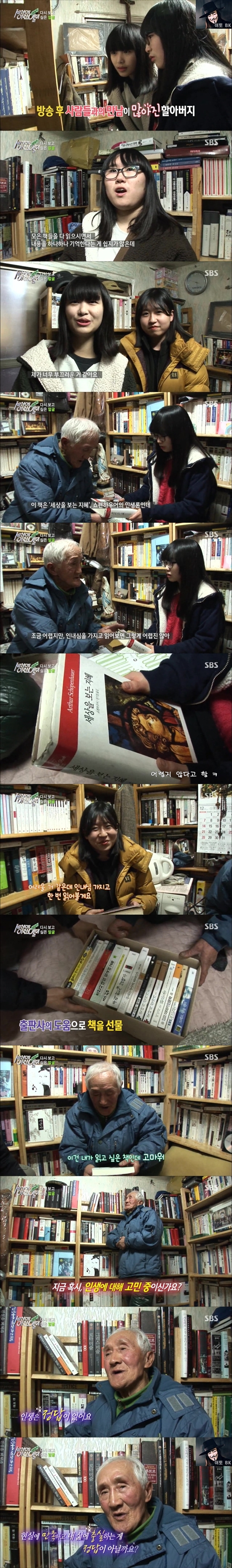 오광봉할아버지10.jpg 오광봉할아버지10.jpg