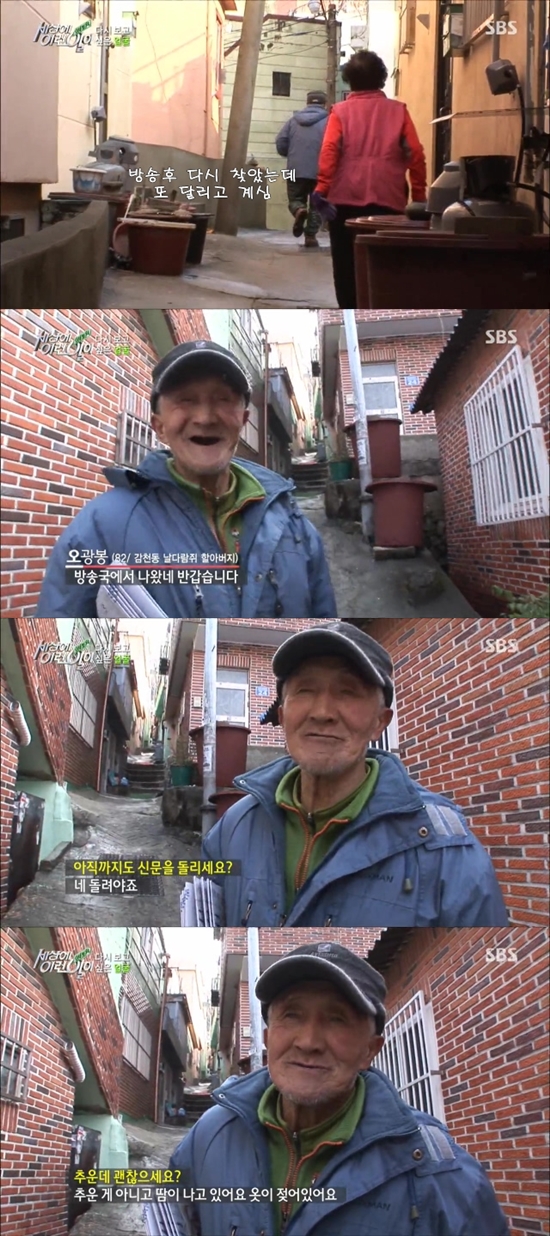 오광봉할아버지2.jpg