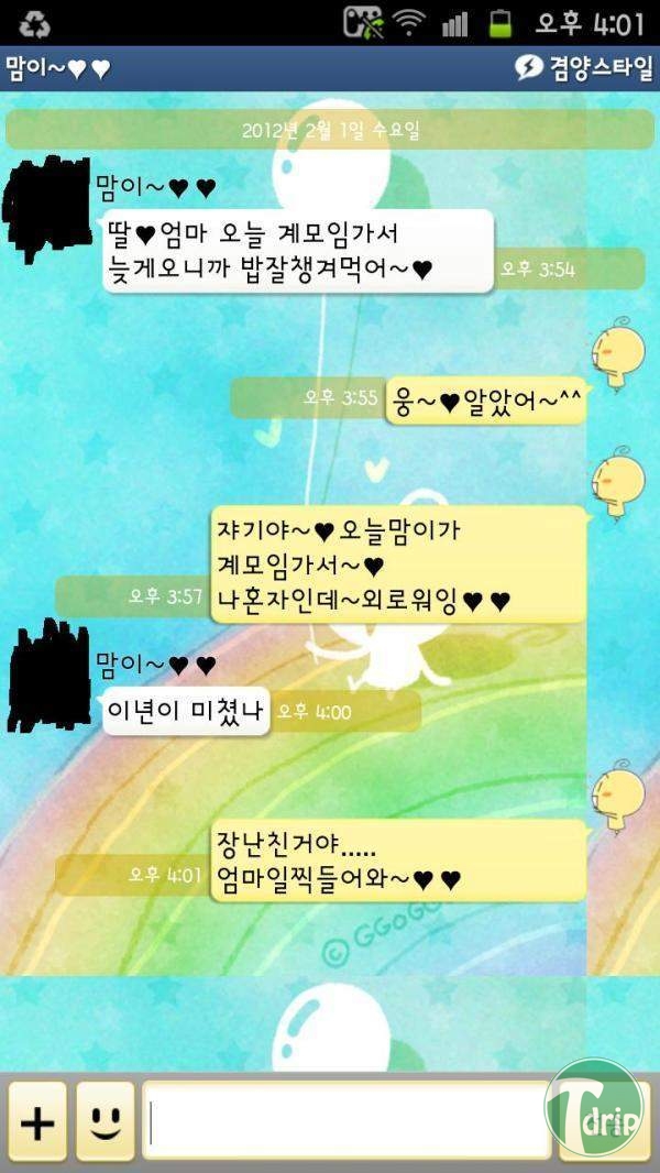 1 (8).jpg : 이년이 미쳤나?.jpg