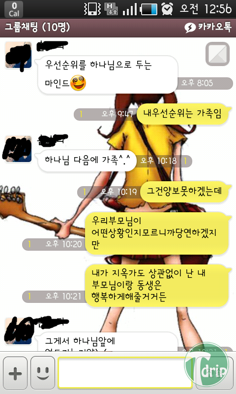 개독1.png