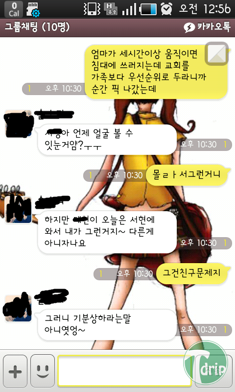 개독4.png