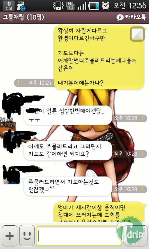 개독3.png