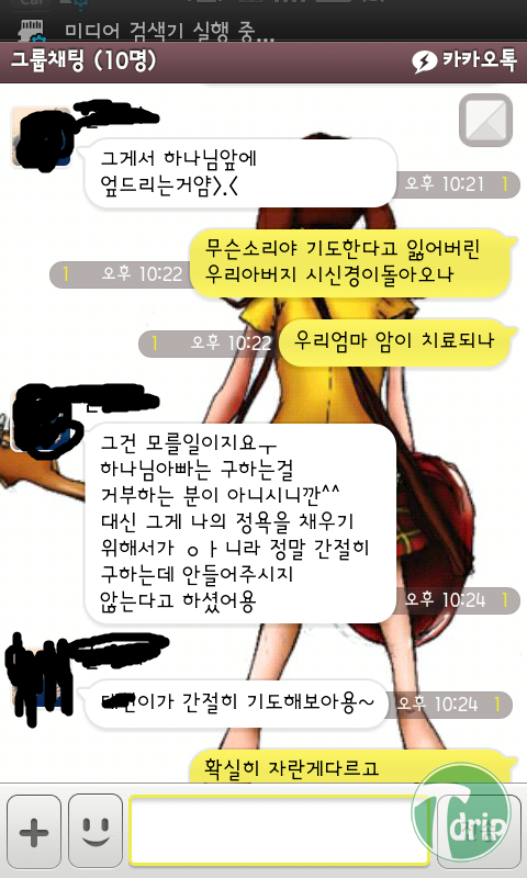 개독2.png