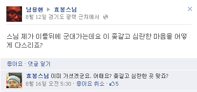 0 (1).png : 스님의 흔한 돌직구.jpg