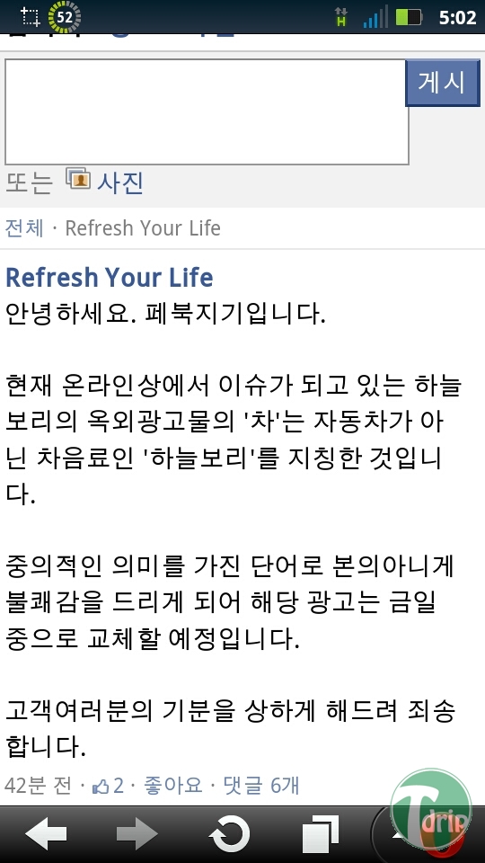 1 (2).jpg : 논란이 된 하늘보리의 해명.jpg