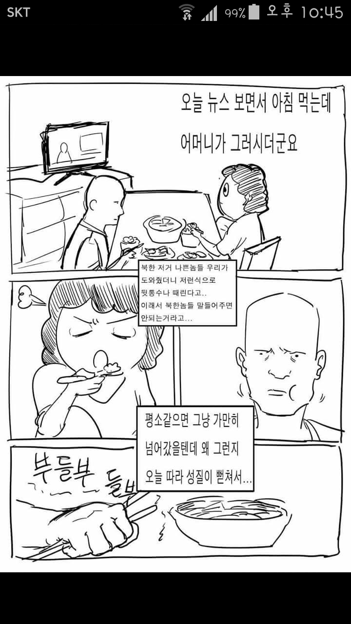 downloadfile.png : 밥먹다가 엄마한테 밥상엎은 이토충