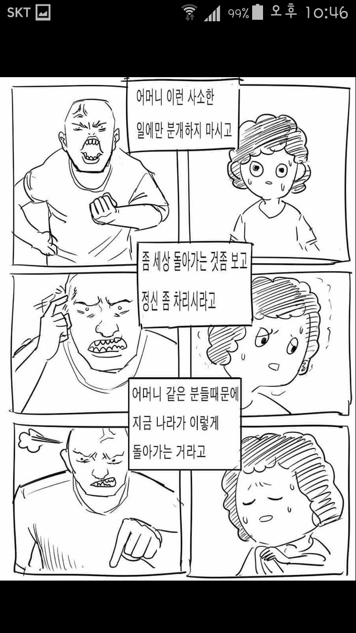 downloadfile-2.png : 밥먹다가 엄마한테 밥상엎은 이토충