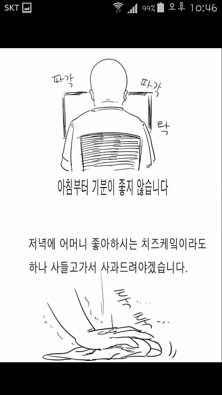 downloadfile-6.png : 밥먹다가 엄마한테 밥상엎은 이토충