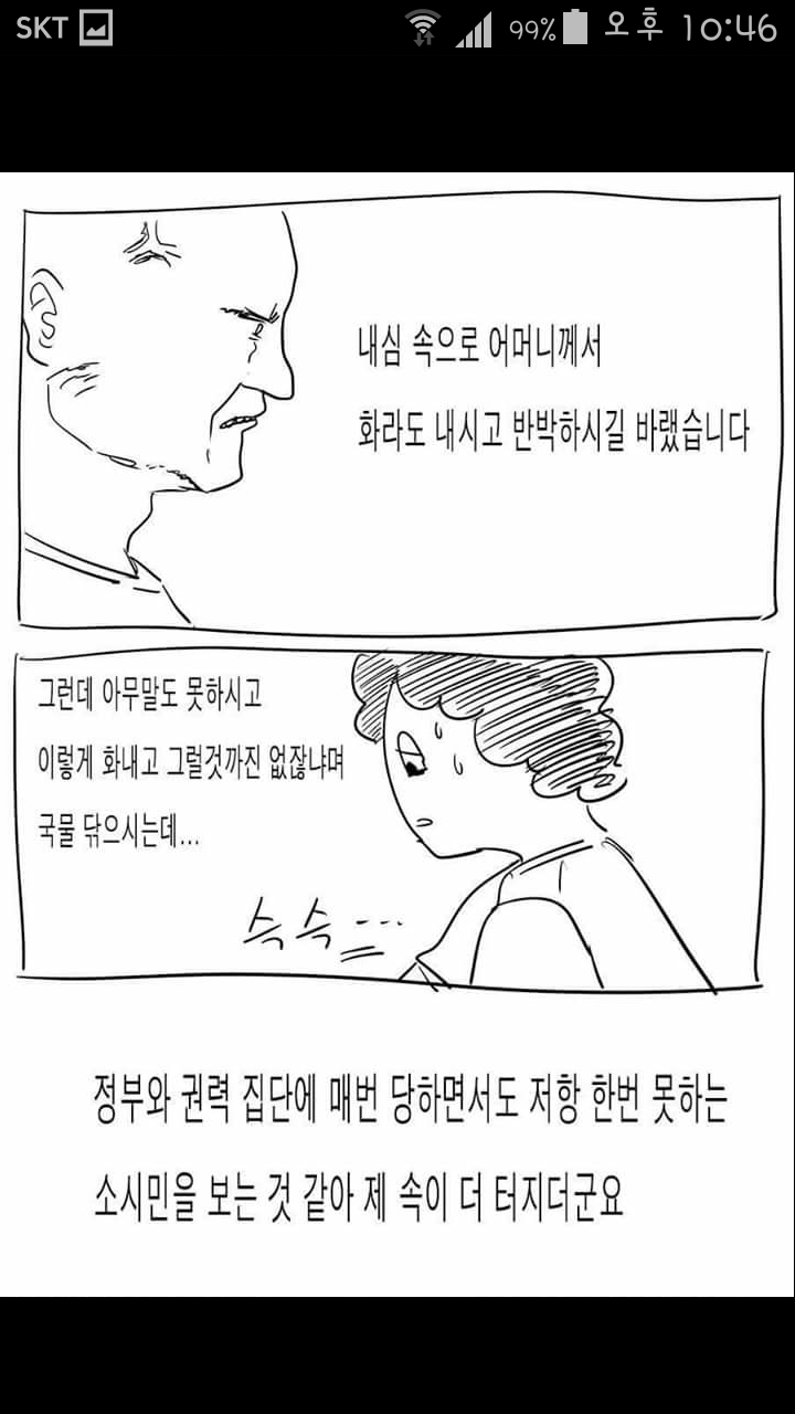 downloadfile-5.png : 밥먹다가 엄마한테 밥상엎은 이토충