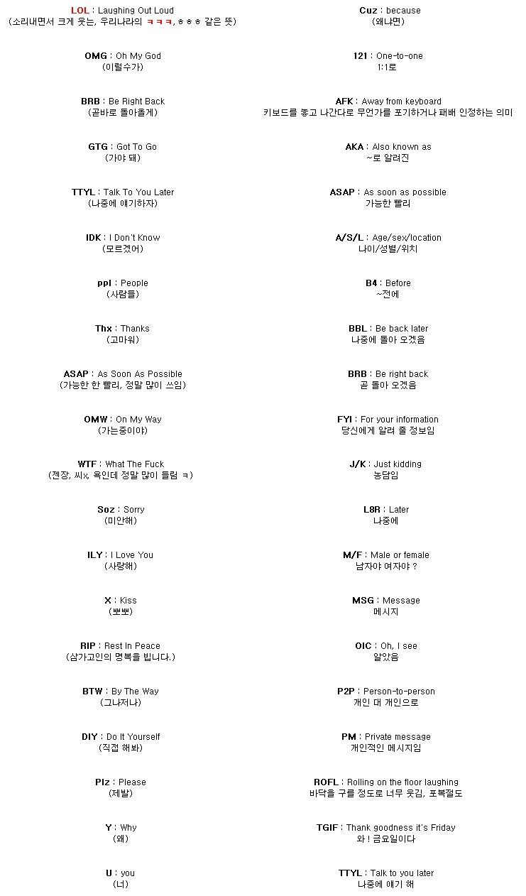 0 (10).jpg : 도움이되는 영어 줄임말.jpg