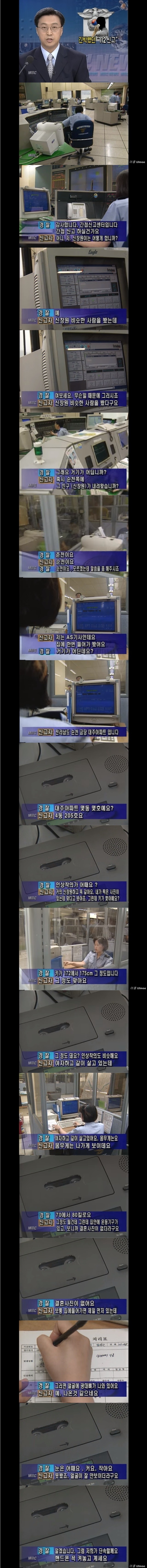 개드립 - 긴박했던 112 신고전화 : cb3c443071626e0097bf591d536cbe43.jpg 6b7be6c46d0f75e88ca61819cd11cbe9.jpg : 긴박했던 112 신고전화