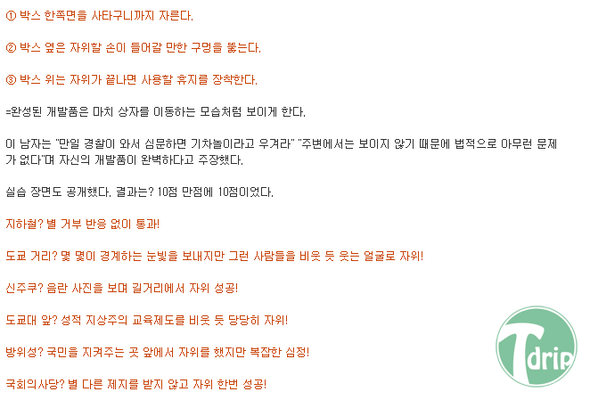 2.png : 성진국의 흔한 발명품.jpg