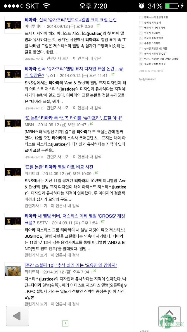 image.jpg : 티아라 앨범표지 표절 의혹 image.jpg : 티아라 앨범표지 표절 의혹