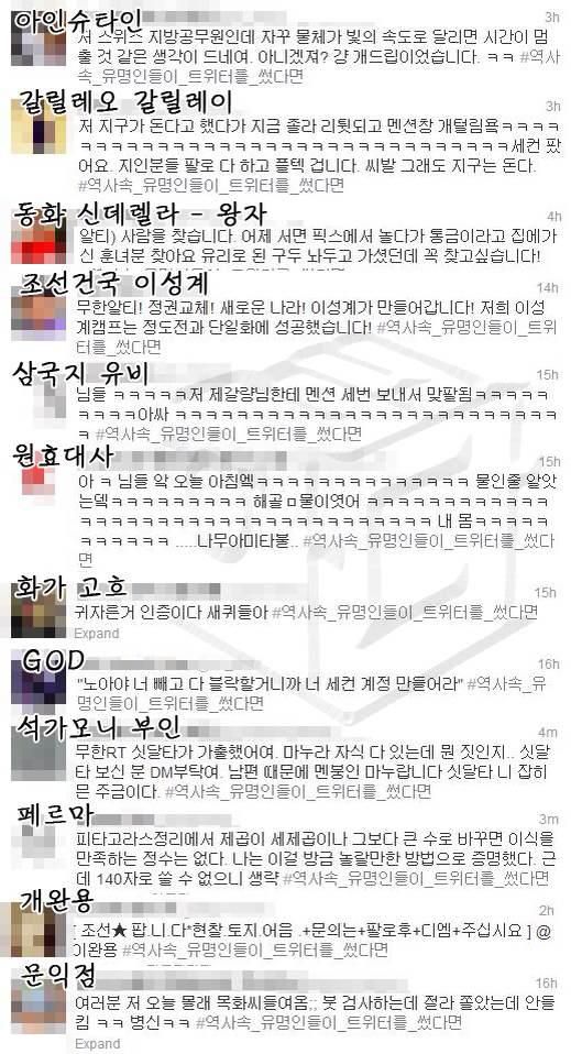 역사속_유명인들이_트위터를_썼다면.jpg