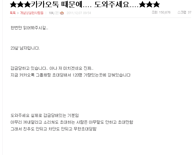 katalk1.png : 지옥에 오신 걸 환영합니다.jpg