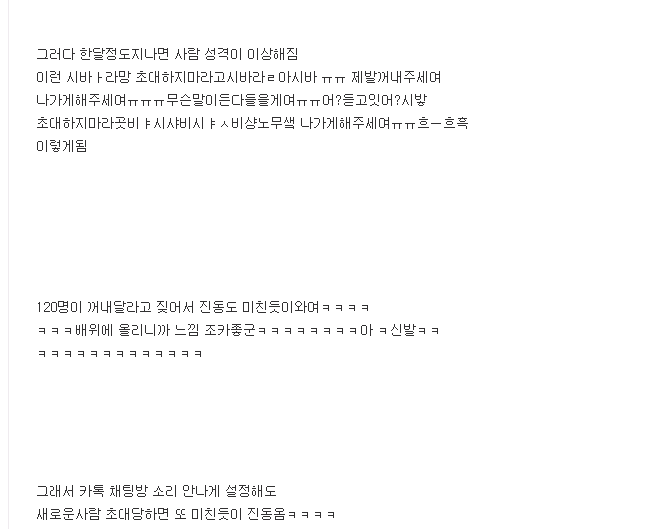 katalk3.png : 지옥에 오신 걸 환영합니다.jpg