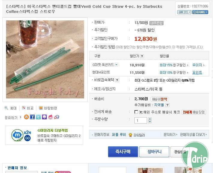 1 (14).jpg : 빨대 팝니다.JPG