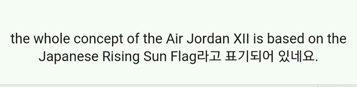 downloadfile-21.jpeg : 나이키 전범기 사용