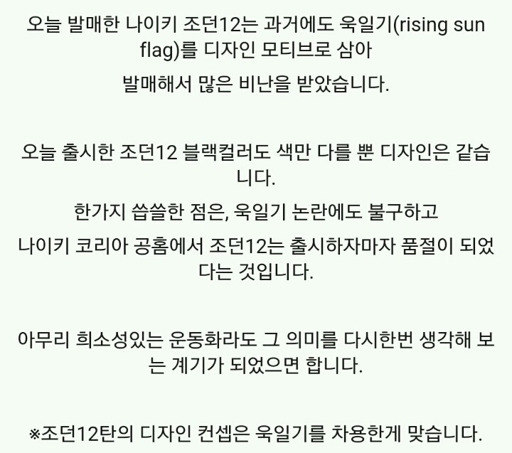 downloadfile-13.jpeg : 나이키 전범기 사용