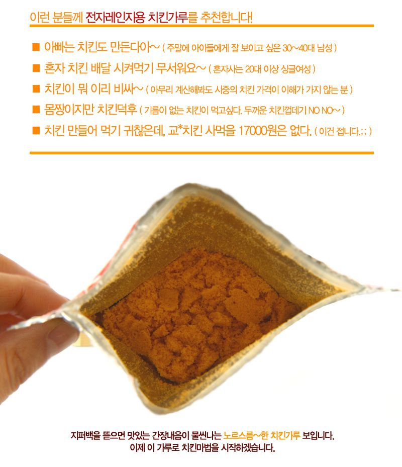 셀프치킨의 혁명2.jpg
